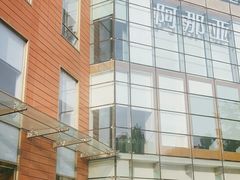 -仰生如卉推拿养生馆(酒仙桥店)