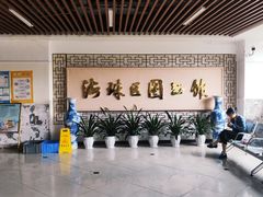 门面-海珠区图书馆