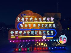 -第35届青岛国际啤酒节