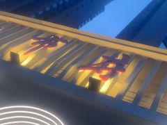 -扎起市井老火锅(乐山总店)