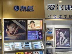 -宝明斋眼镜(洪楼店)