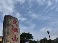 -大姆山草场