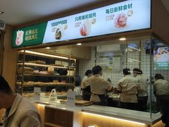 -袁记云饺(鼓楼店)