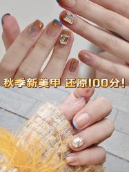 -晨·艺美甲美睫
