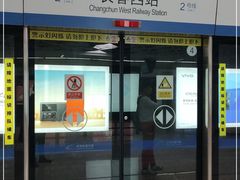-长春西站