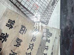 -紫阳古街