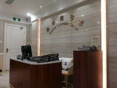 -上海市皮肤病医院(武夷路院区)