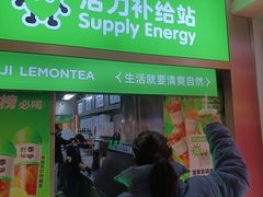 -柠季·手打柠檬茶(静安大悦城北座B1店 )