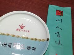 -川人百味(亿合城店)
