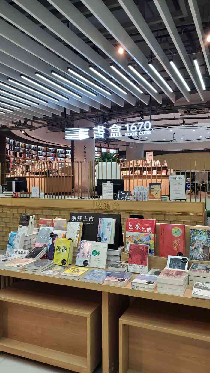 无料书铺61书盒1670(杭州西溪银泰店)-"西溪银泰迪卡侬楼上的书店