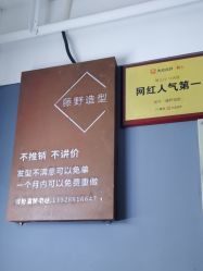 -藤野造型烫发染发