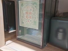 -先春西湖龍井•九曲红梅(杭大路店)