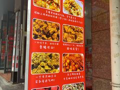 -518豆腐干(总店)