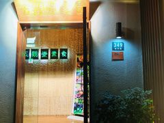 门面-五观堂素食(新华路店)