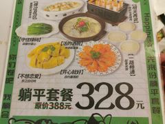 -皇室假期美食水疗会(春风路店)