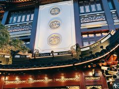 门面-绿波廊(豫园店)