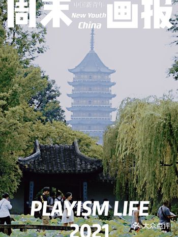 春天游拙政园,讲解员一句:留得残荷听雨声,让我一直有