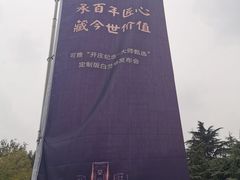-济南南郊宾馆