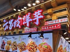 -周小亮丁家坡洋芋(全国总店)