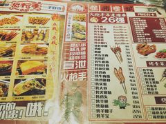 菜单-火枪手串吧·鹤岗小串涮肚(亦庄店)