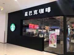 门面-星巴克(烟台大悦城店)