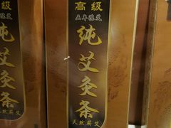 -大桶大足浴(广灵店)