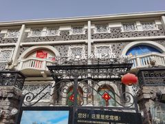 -天津五大道文化旅游区