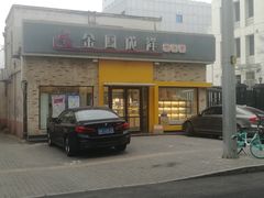 门面-金凤成祥(白广路店)