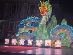 -沈阳方特欢乐世界