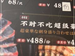-原志优秀食材·匠心料理·海胆主题(金亿广场店)