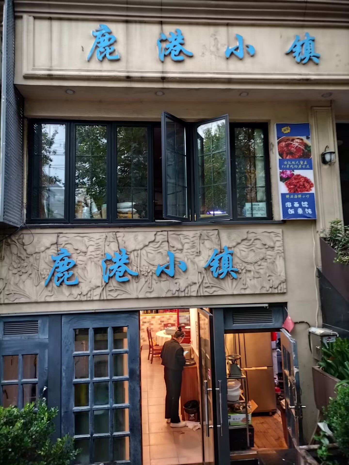 地道上海本帮菜餐厅