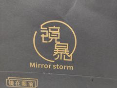 -鲸渝眼镜·浅目视光(春熙路店)