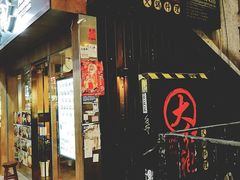 门面-大红袍火锅料理(尖沙咀店)