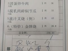 账单-岭南海晏楼(东晓南店)