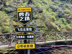 -铜仁天生桥大峡谷景区