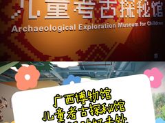 -广西壮族自治区博物馆