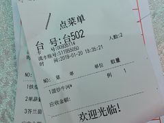 账单-盆满钵满·国家非遗传承(云台店)