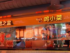 -鸣记脆皮烤鱼·海鲜烤鱼(三八广场店)