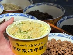 -老牟家牦牛酸奶