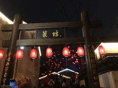 -绍兴书圣故里景区