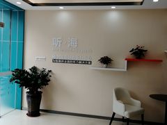 -海之声助听器 瑞士峰力直营中心(华麟大厦店)