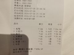 -震海贝烤贝·民俗特色店(延吉总店)