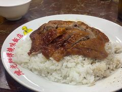 -陈光记烧腊店(罗保博士街店)