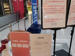 -家乐福(四元桥购物中心店)