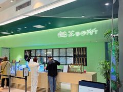 -鹤茶野所(上海首店)