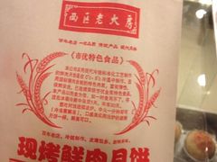 -海曙西区老大房(孝闻街店)