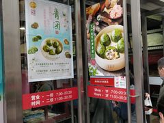 门面-王家沙点心店(南京西路总店)