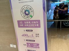 -凯德晶萃停车场