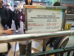 -中环半山扶手电梯