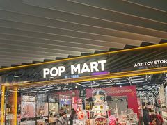 -泡泡玛特POPMART(侨福芳草地店)